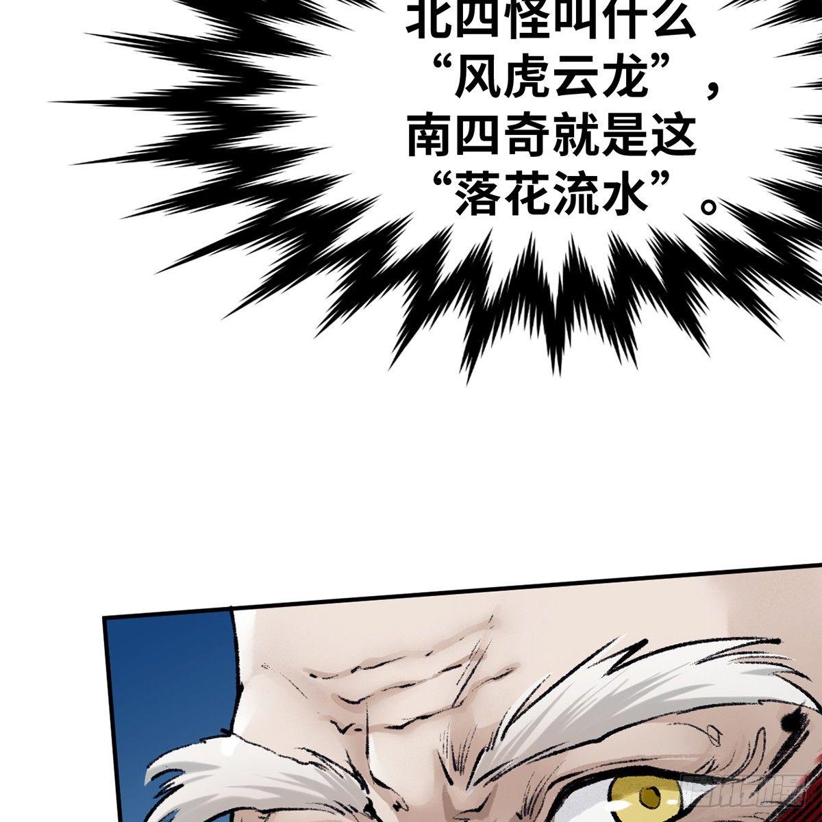 第四十二话 劳燕分飞30