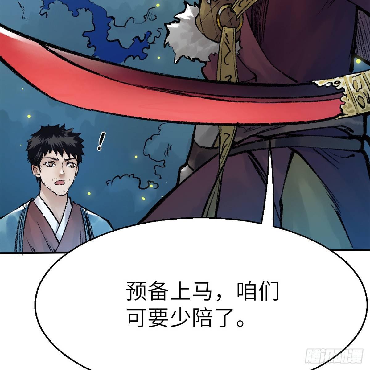 第四十二话 劳燕分飞36