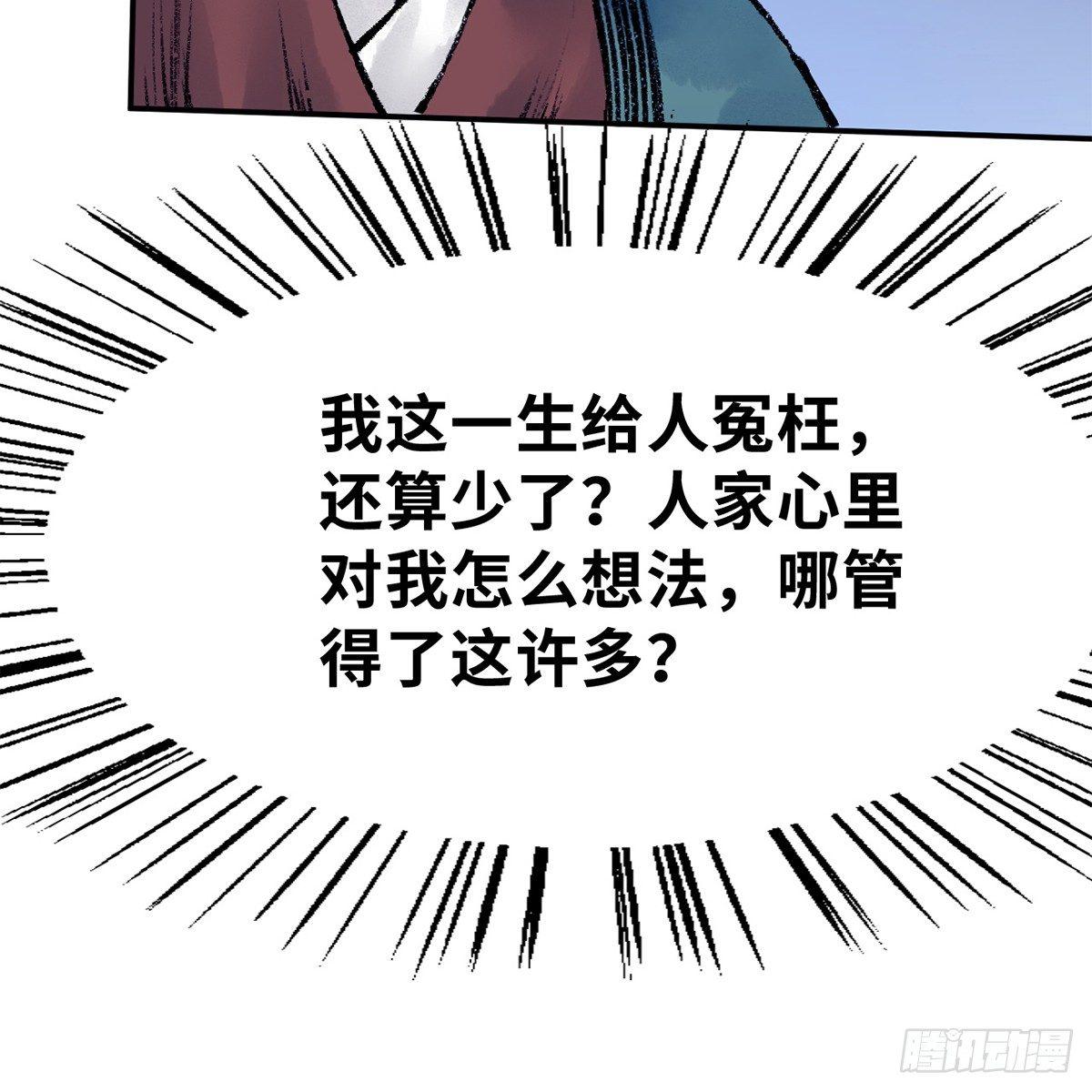 第四十二话 劳燕分飞43