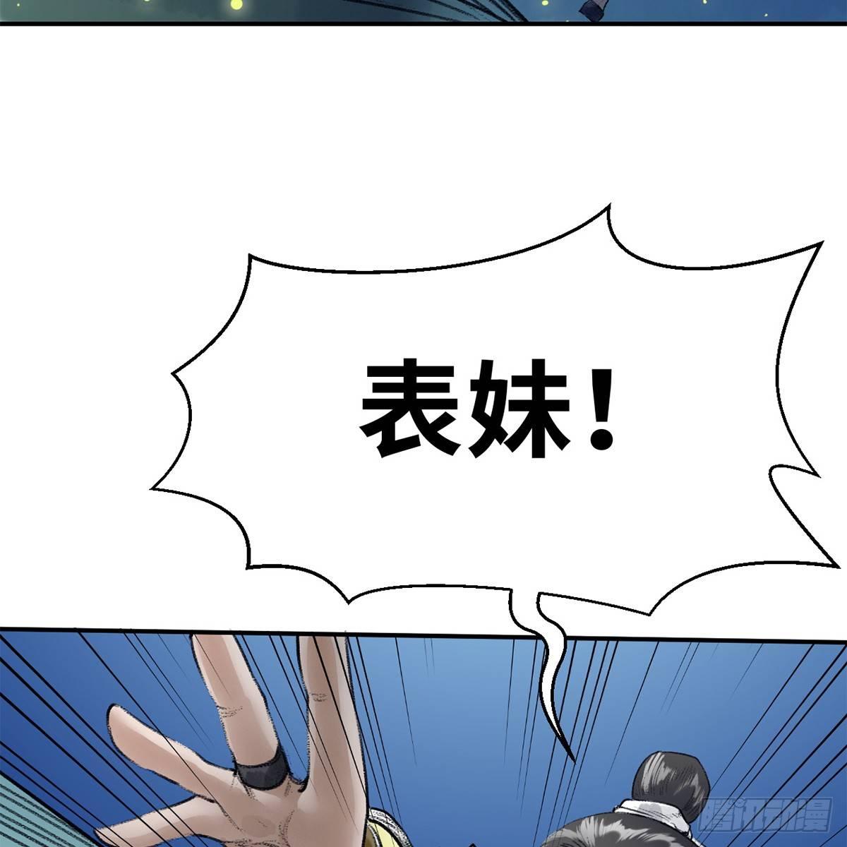 第四十二话 劳燕分飞68
