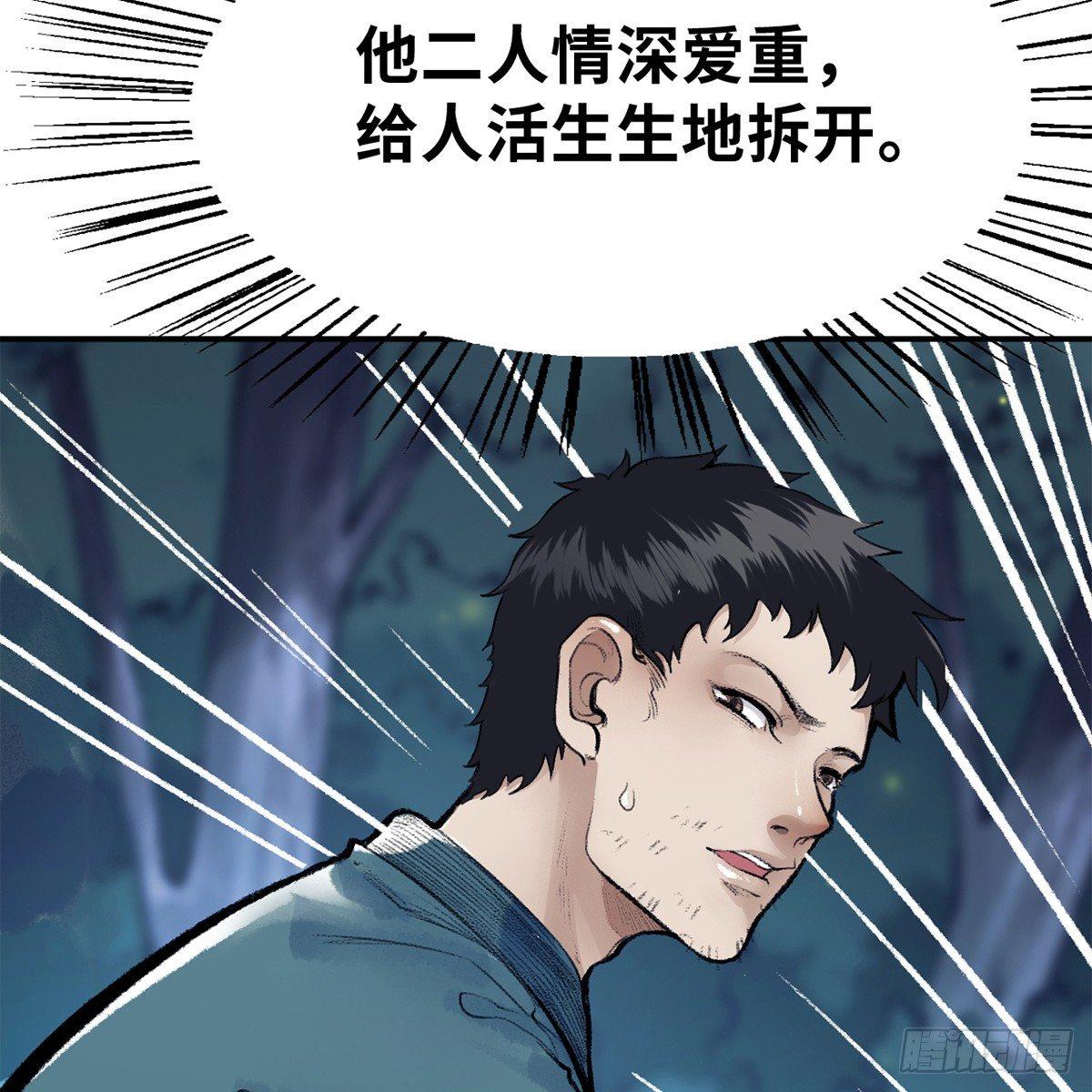 第四十二话 劳燕分飞72