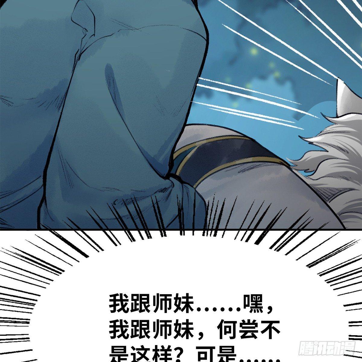 第四十二话 劳燕分飞73