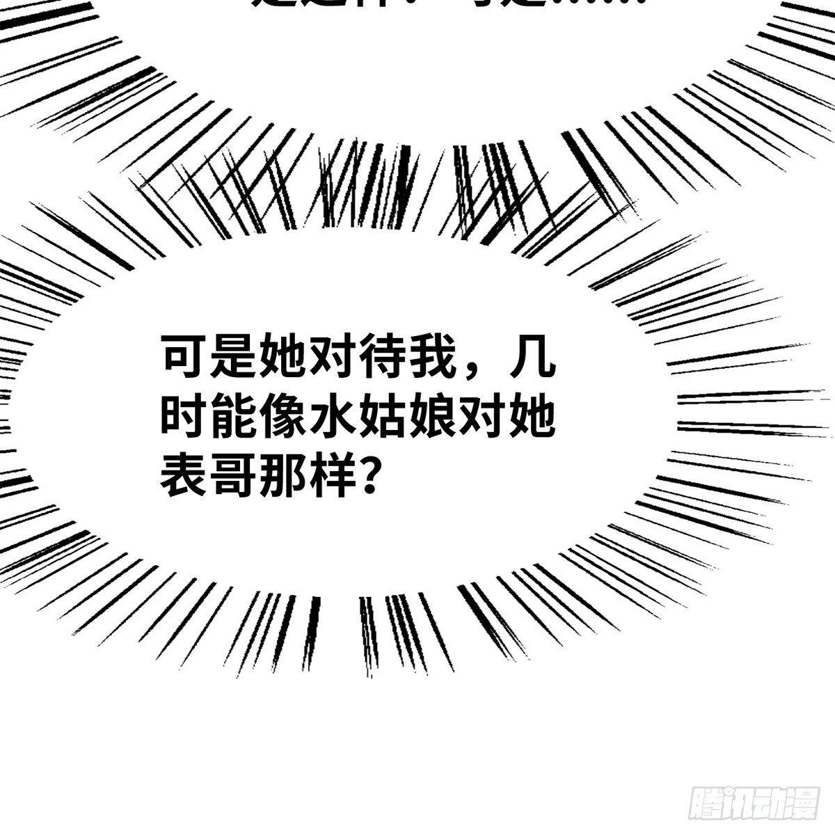 第四十二话 劳燕分飞74