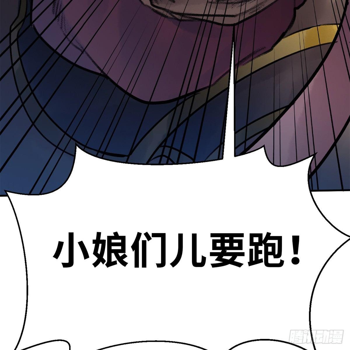 第四十二话 劳燕分飞81