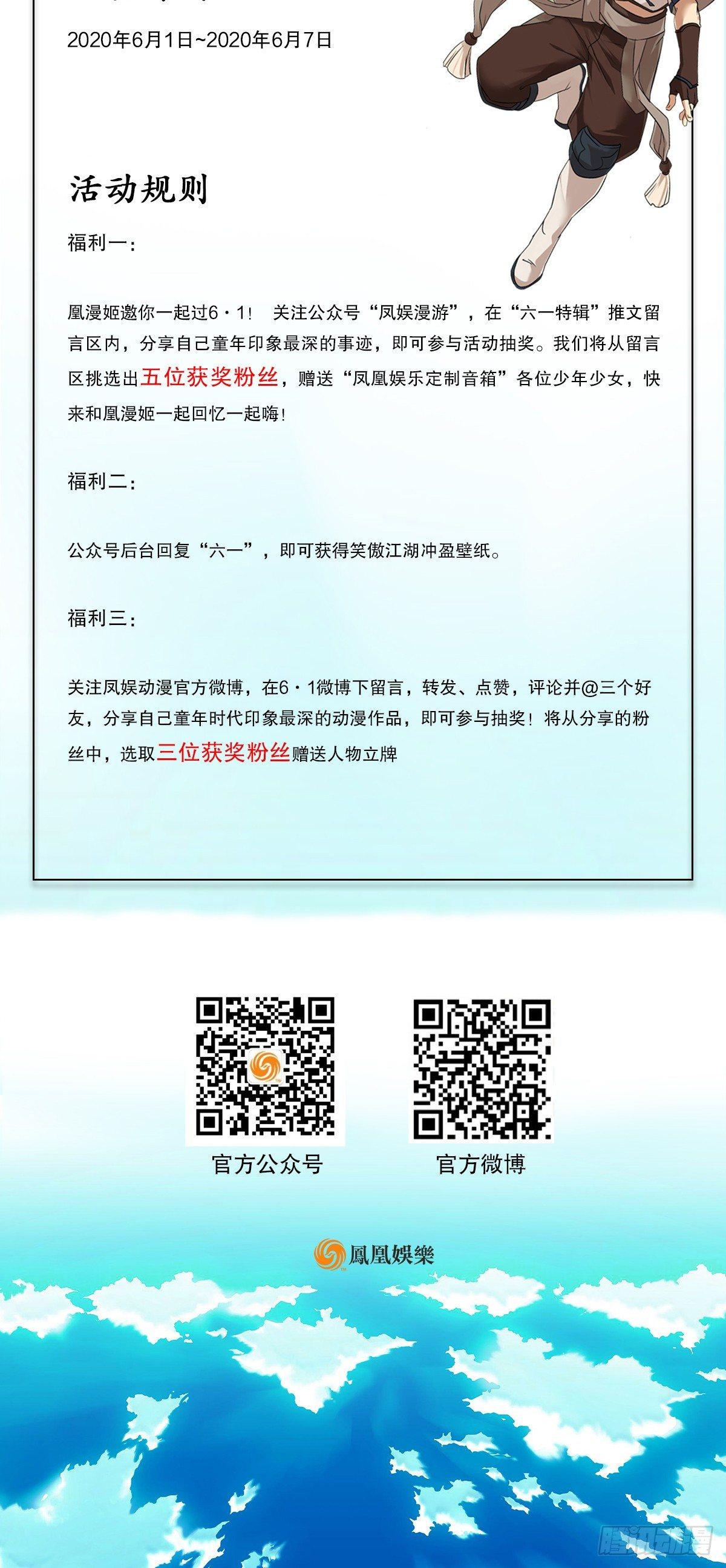 第四十二话 劳燕分飞85