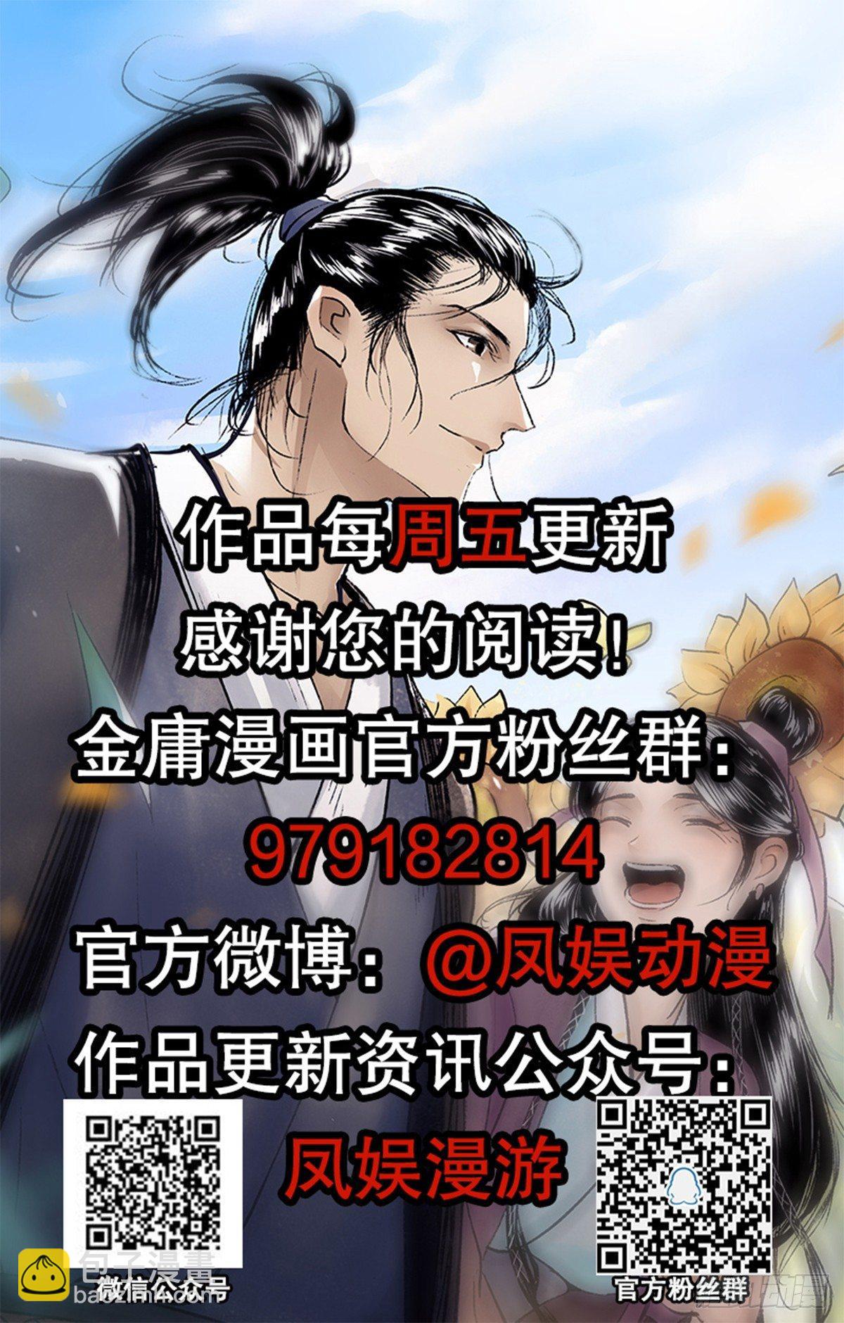 第四十二话 劳燕分飞86