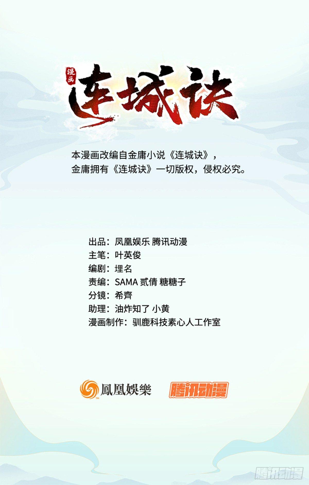 第四十四话 劫香袭玉0