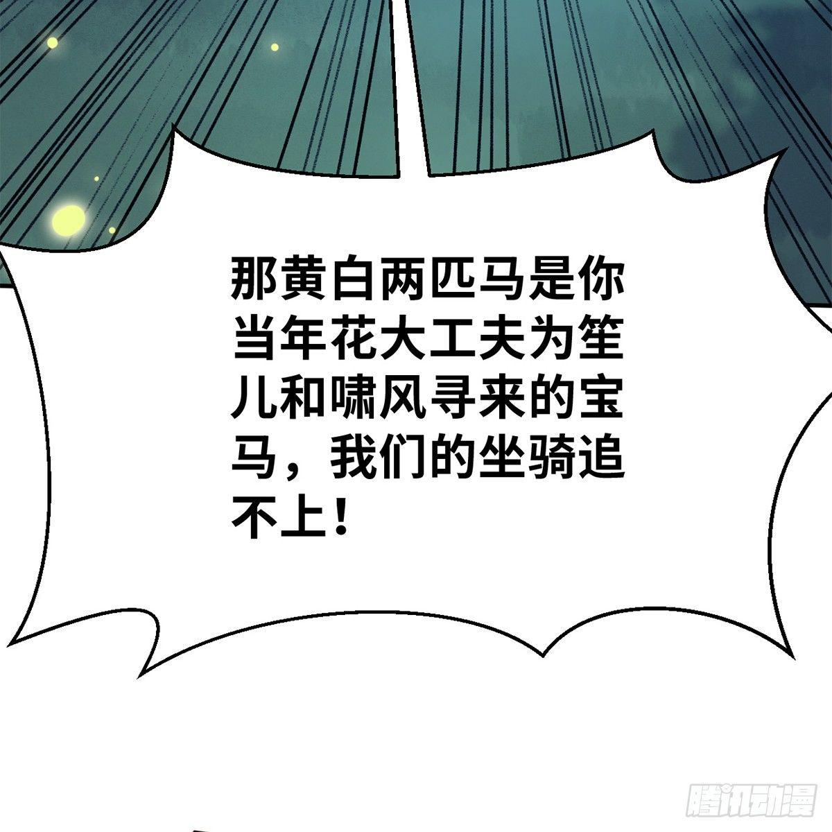 第四十四话 劫香袭玉3