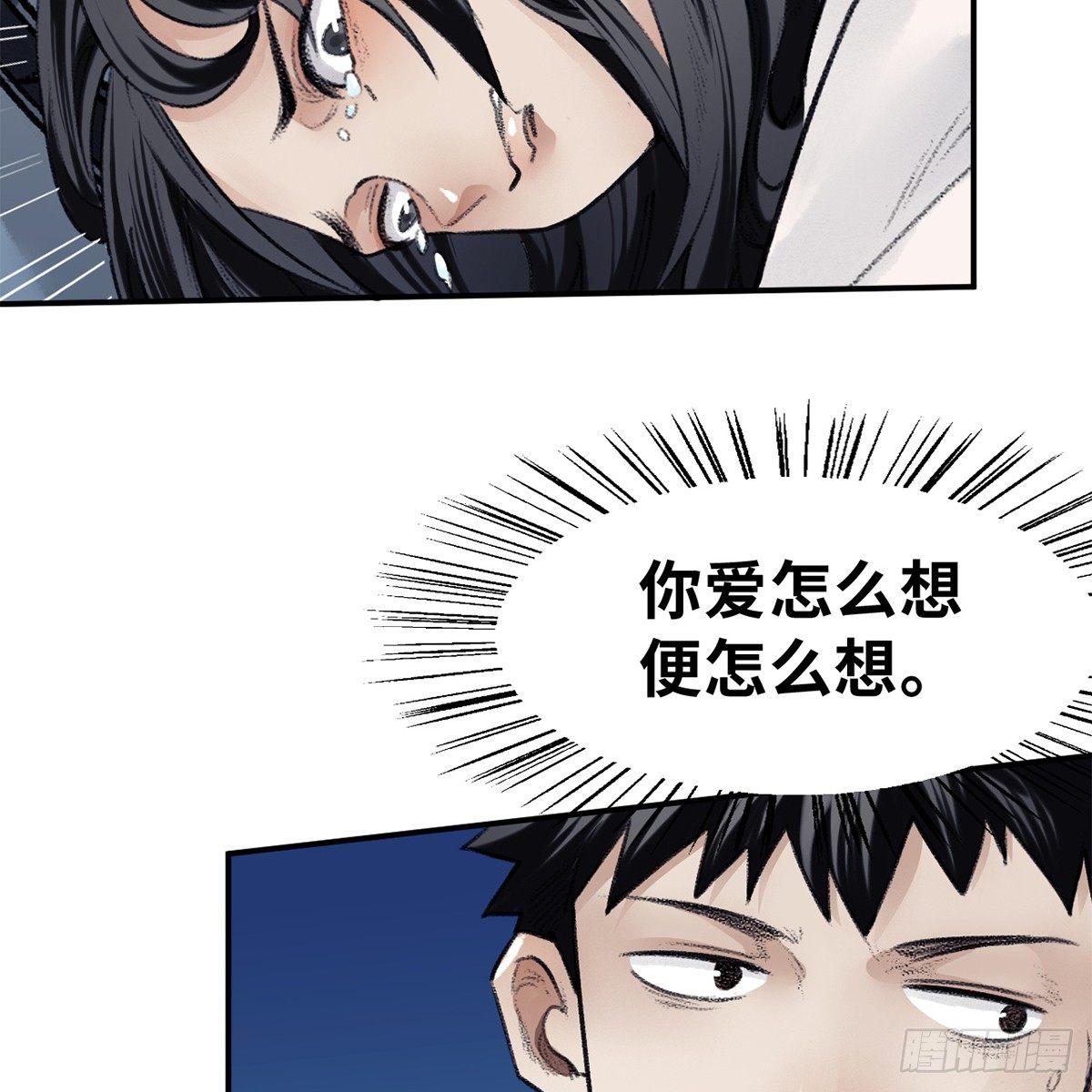 第四十四话 劫香袭玉36