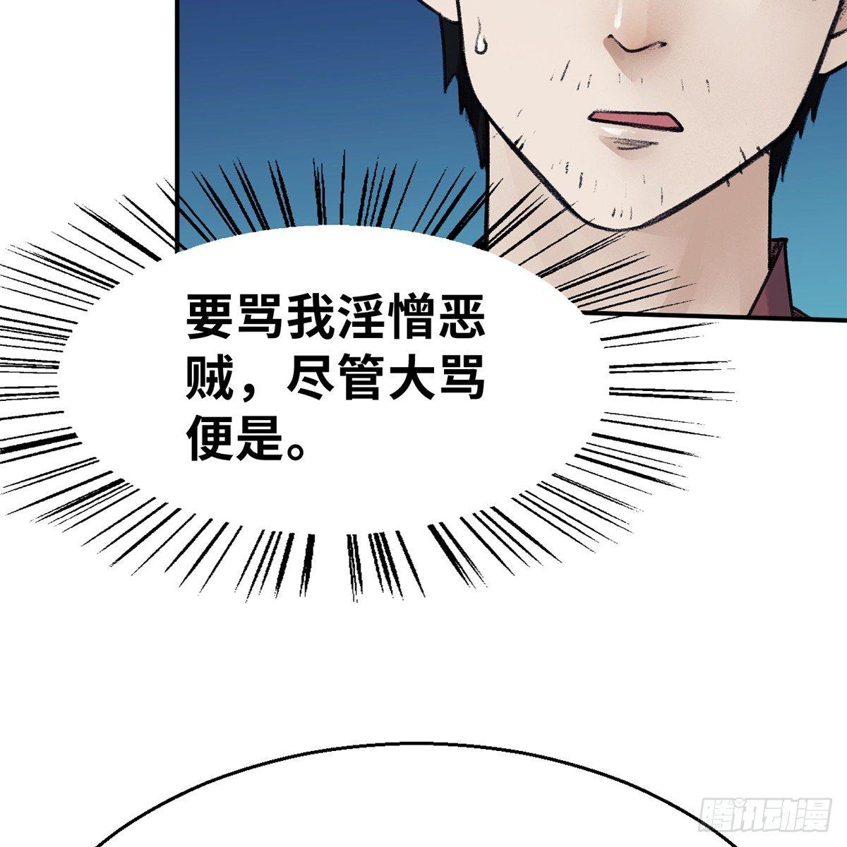 第四十四话 劫香袭玉37