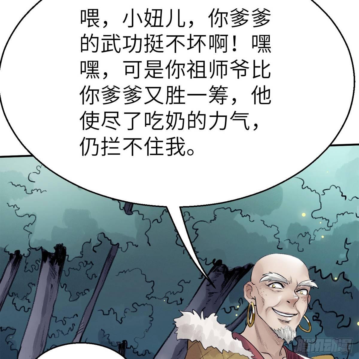 第四十四话 劫香袭玉38