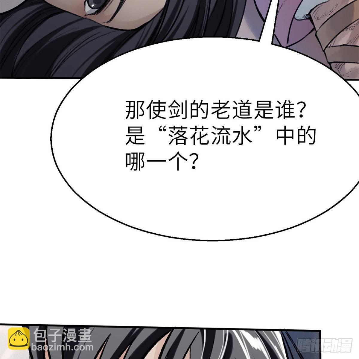 第四十四话 劫香袭玉40