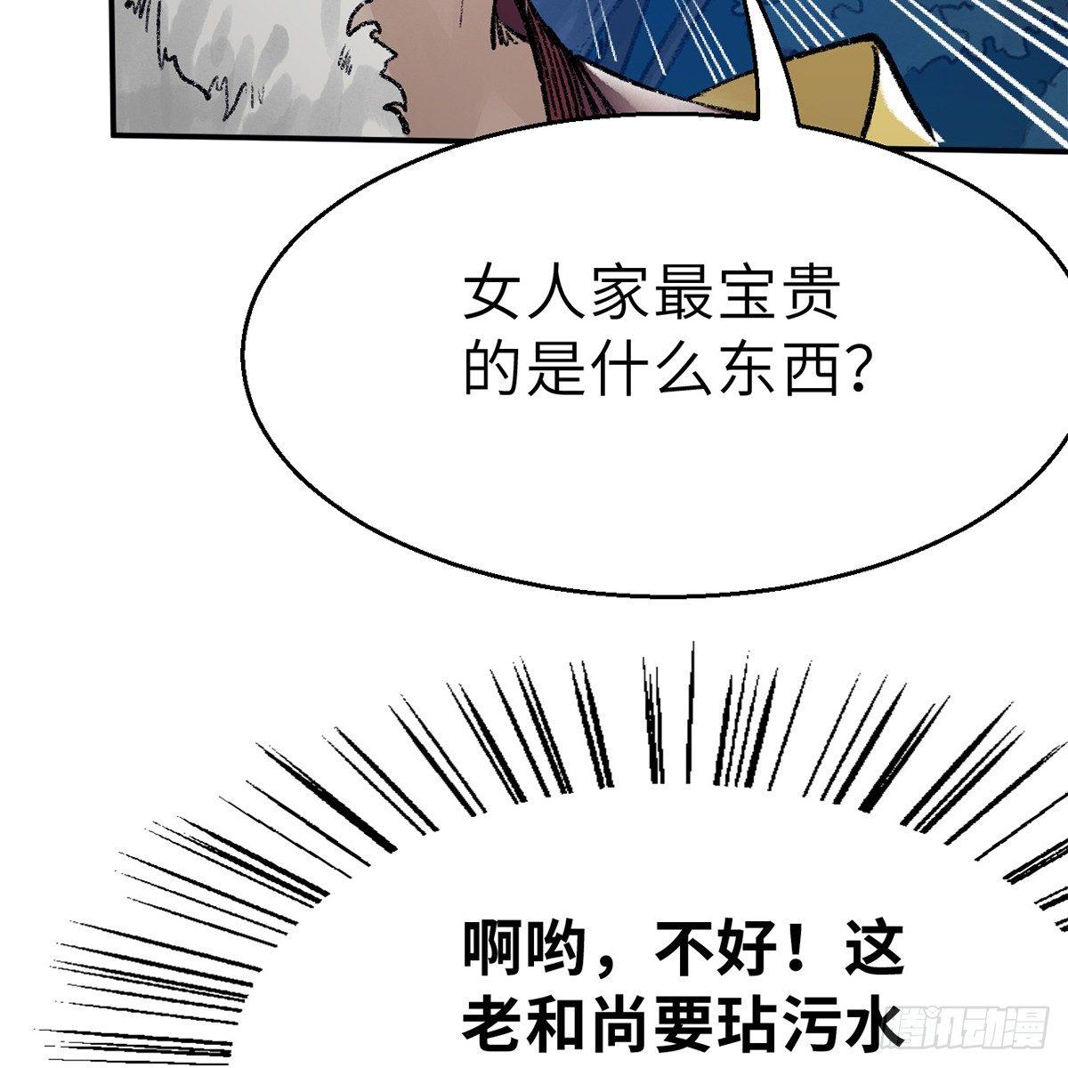 第四十四话 劫香袭玉43