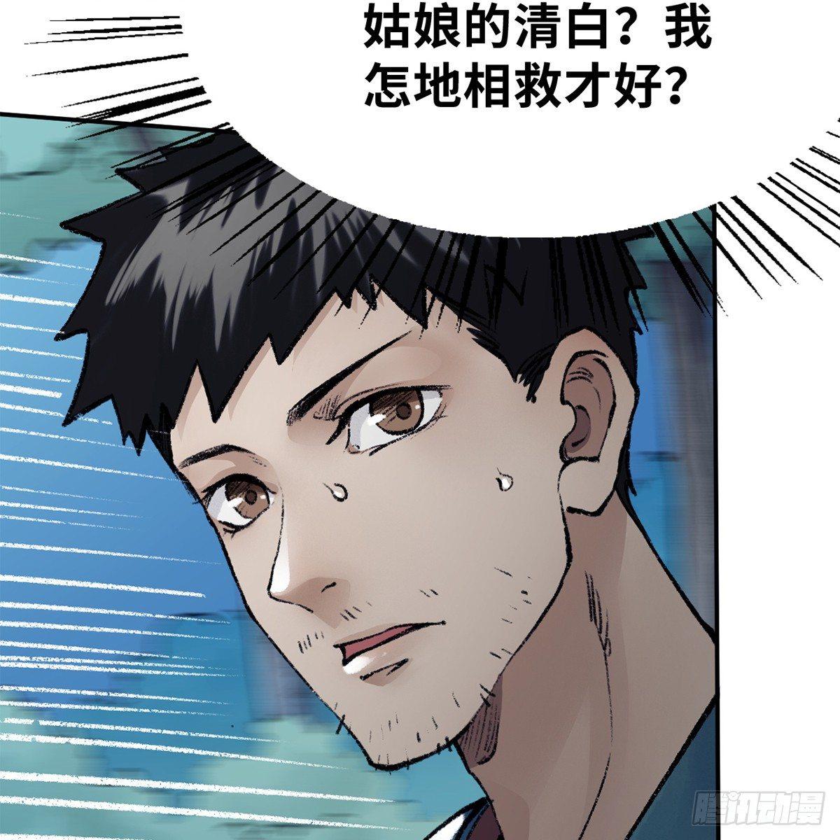 第四十四话 劫香袭玉44