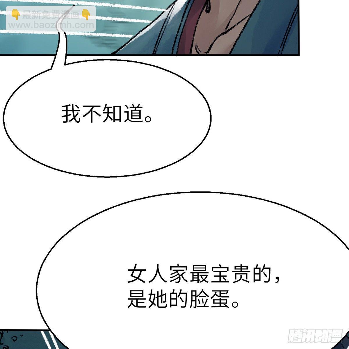 第四十四话 劫香袭玉45
