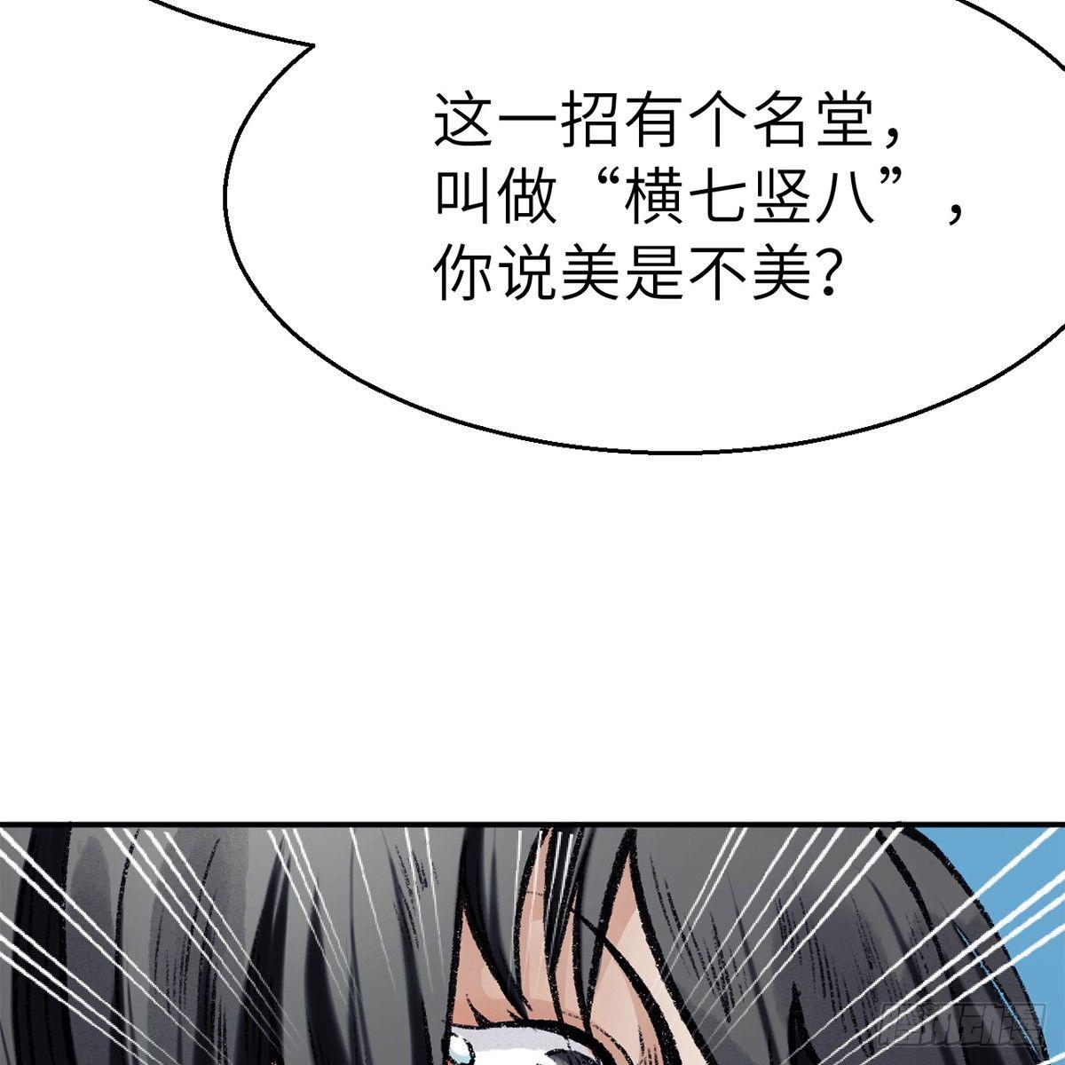 第四十四话 劫香袭玉48