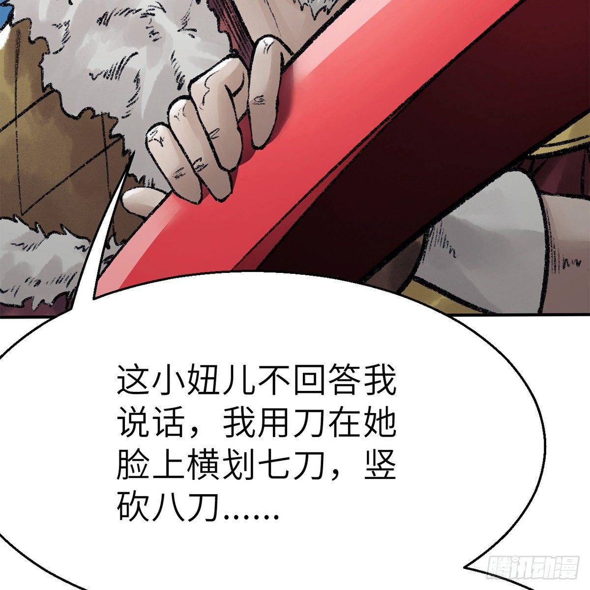 第四十四话 劫香袭玉51