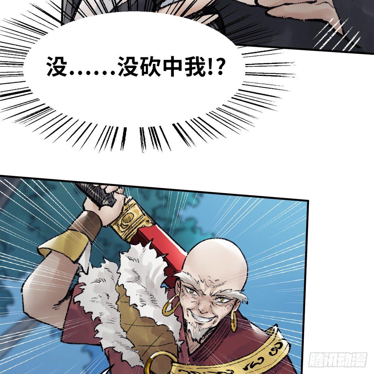 第四十四话 劫香袭玉61