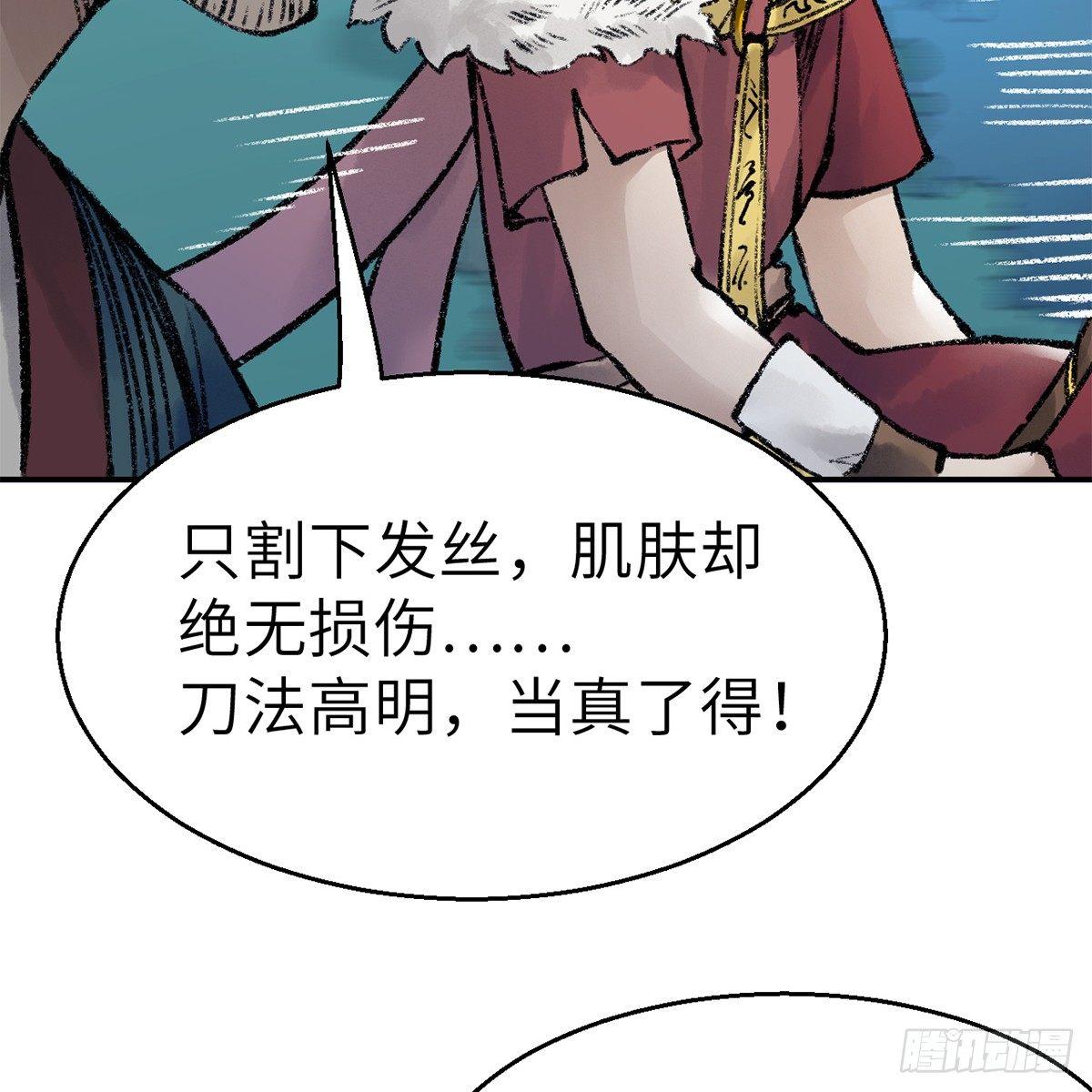 第四十四话 劫香袭玉64