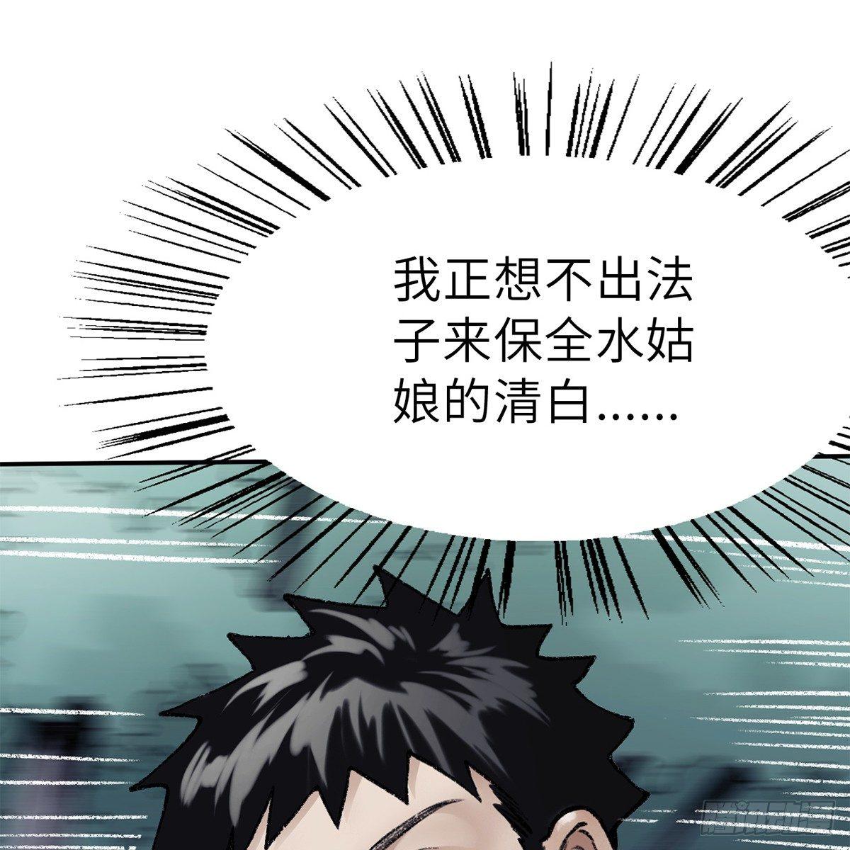 第四十四话 劫香袭玉66