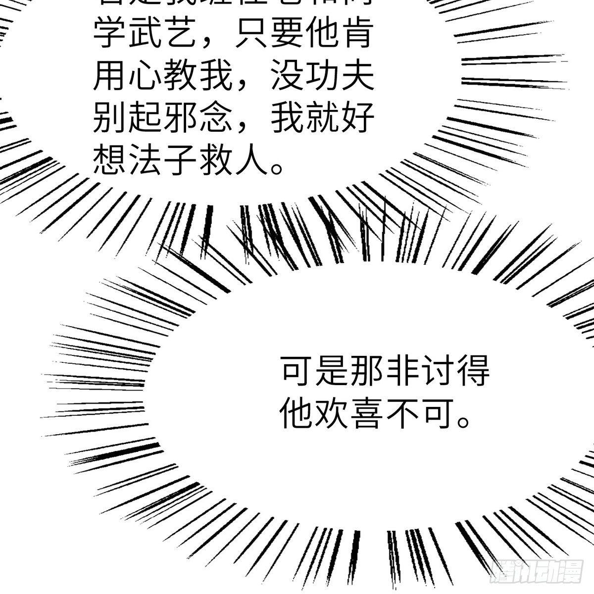 第四十四话 劫香袭玉68