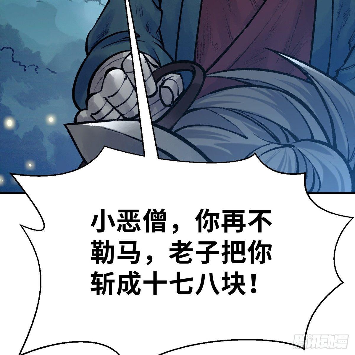 第四十四话 劫香袭玉8