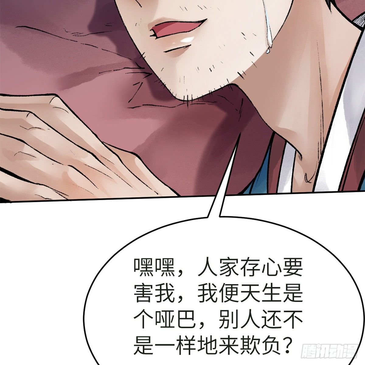 第五十七话 噬人之兽10