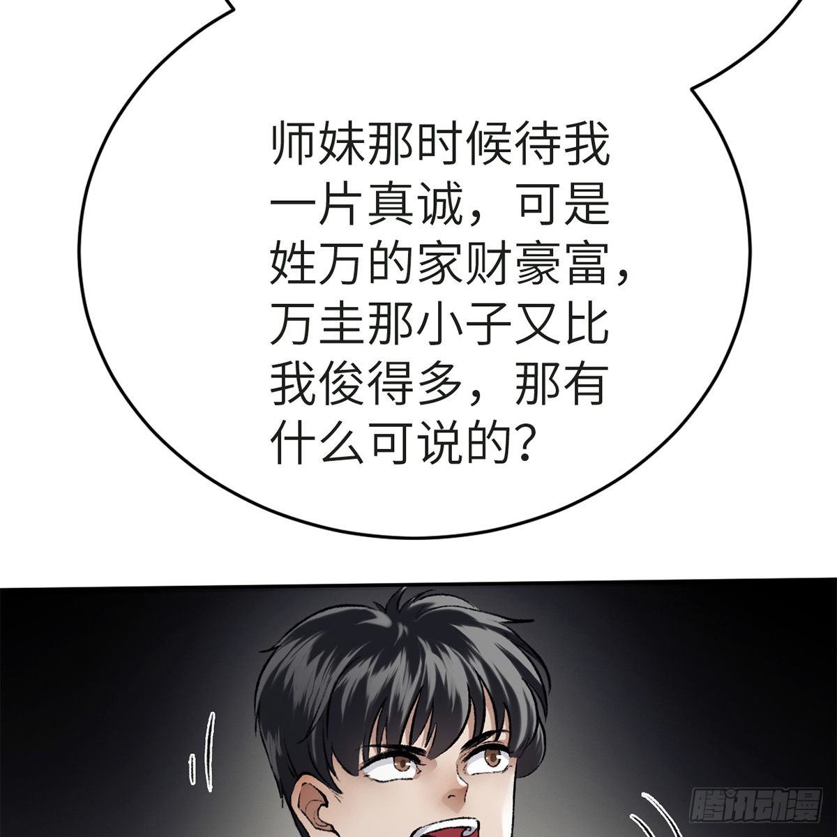 第五十七话 噬人之兽11
