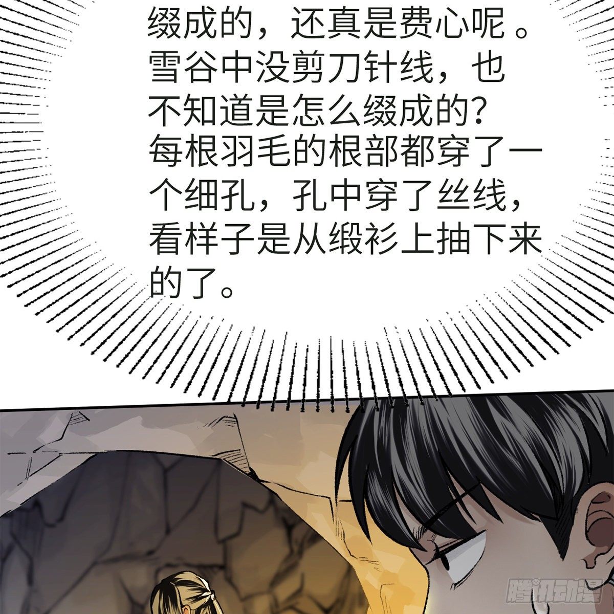 第五十七话 噬人之兽17