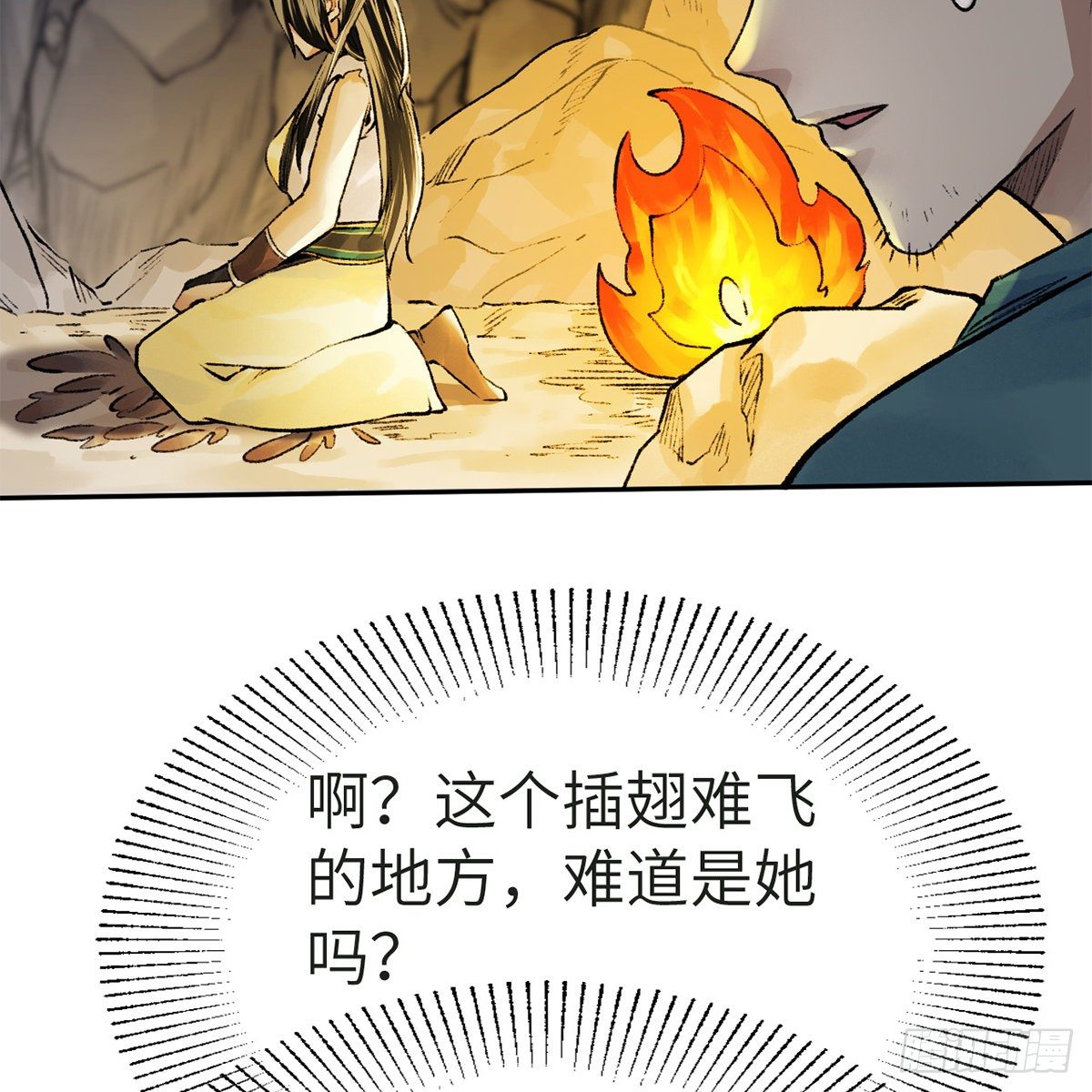 第五十七话 噬人之兽18