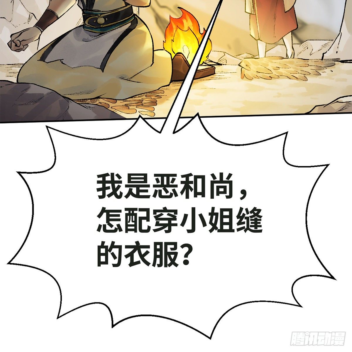 第五十七话 噬人之兽20