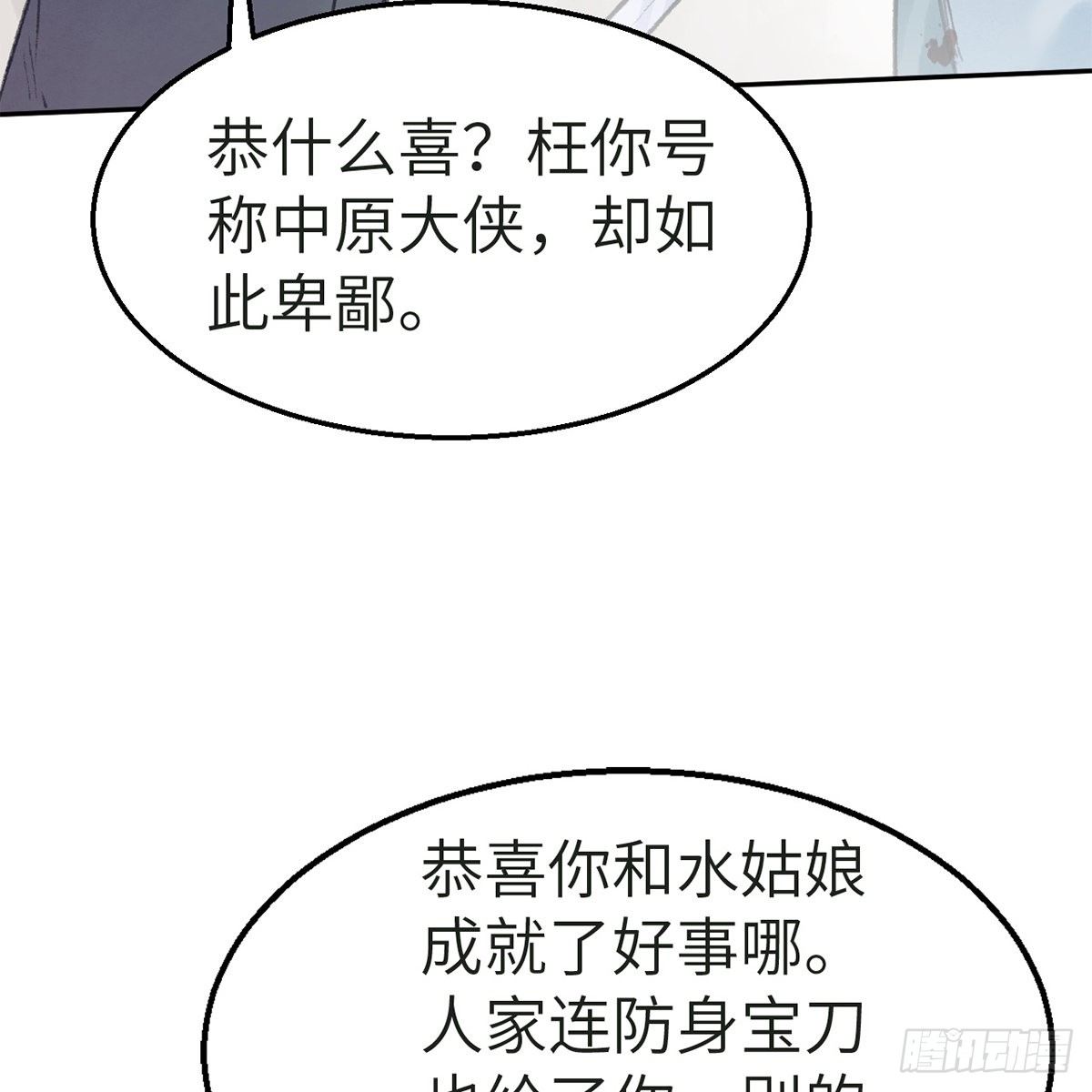 第五十七话 噬人之兽31