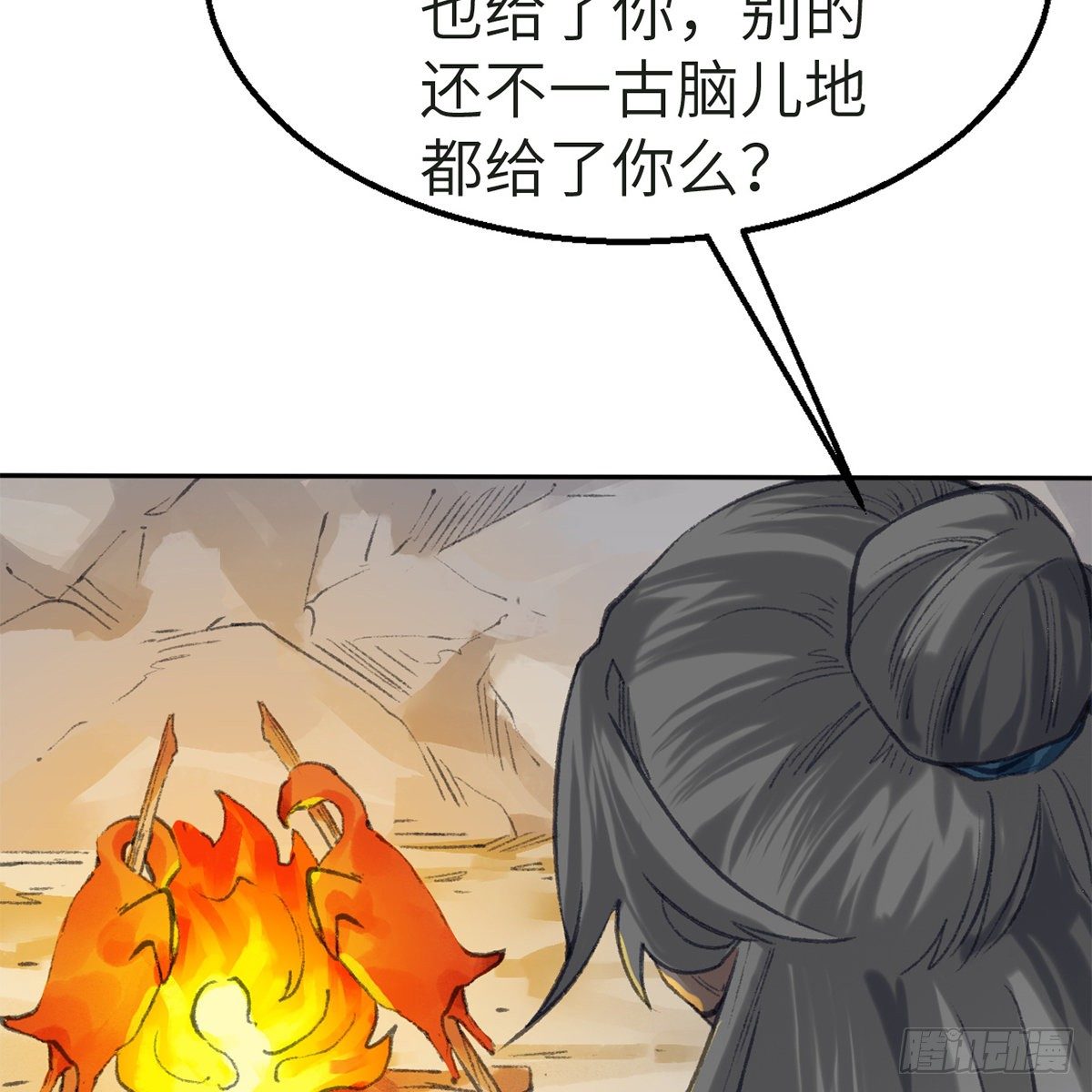 第五十七话 噬人之兽32