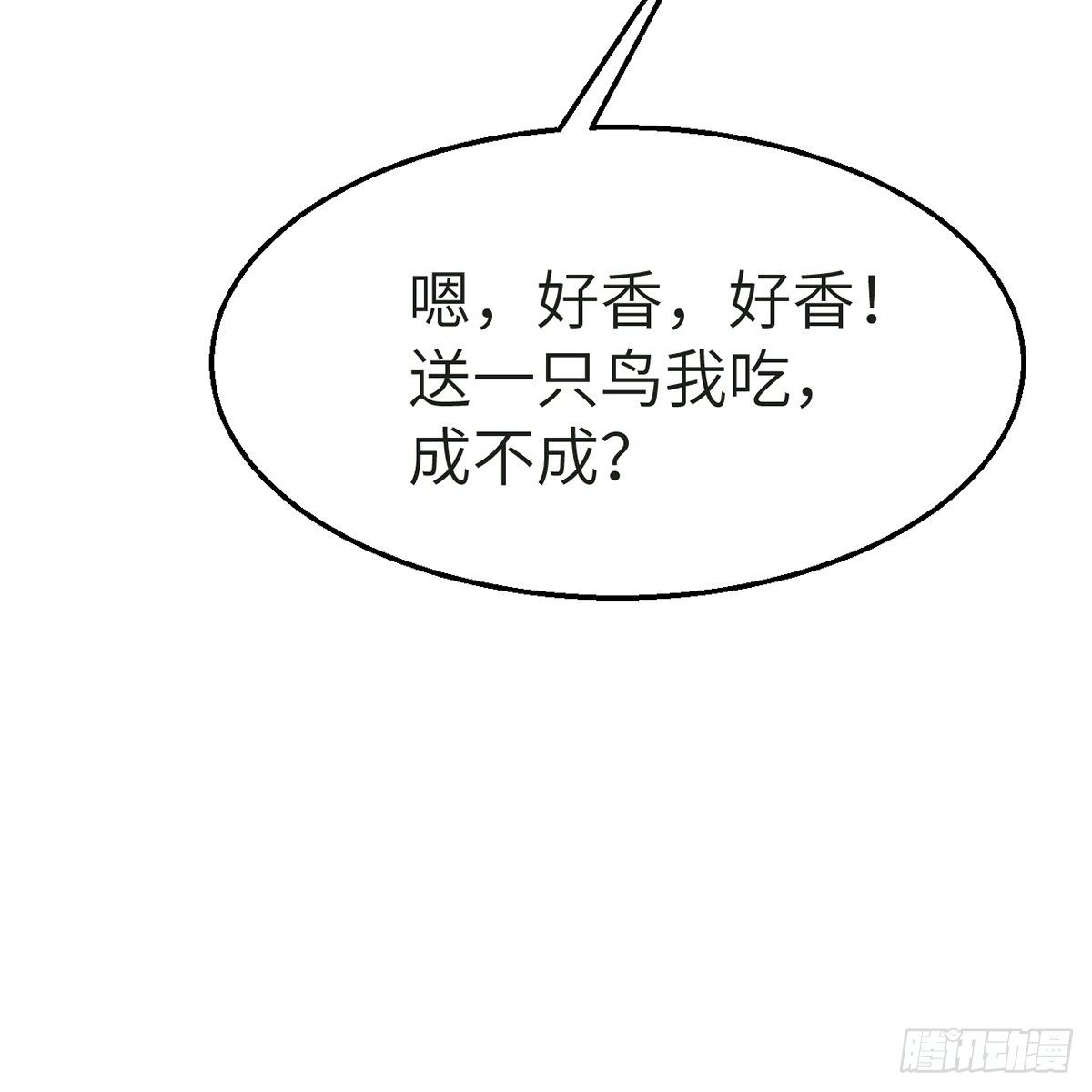 第五十七话 噬人之兽35