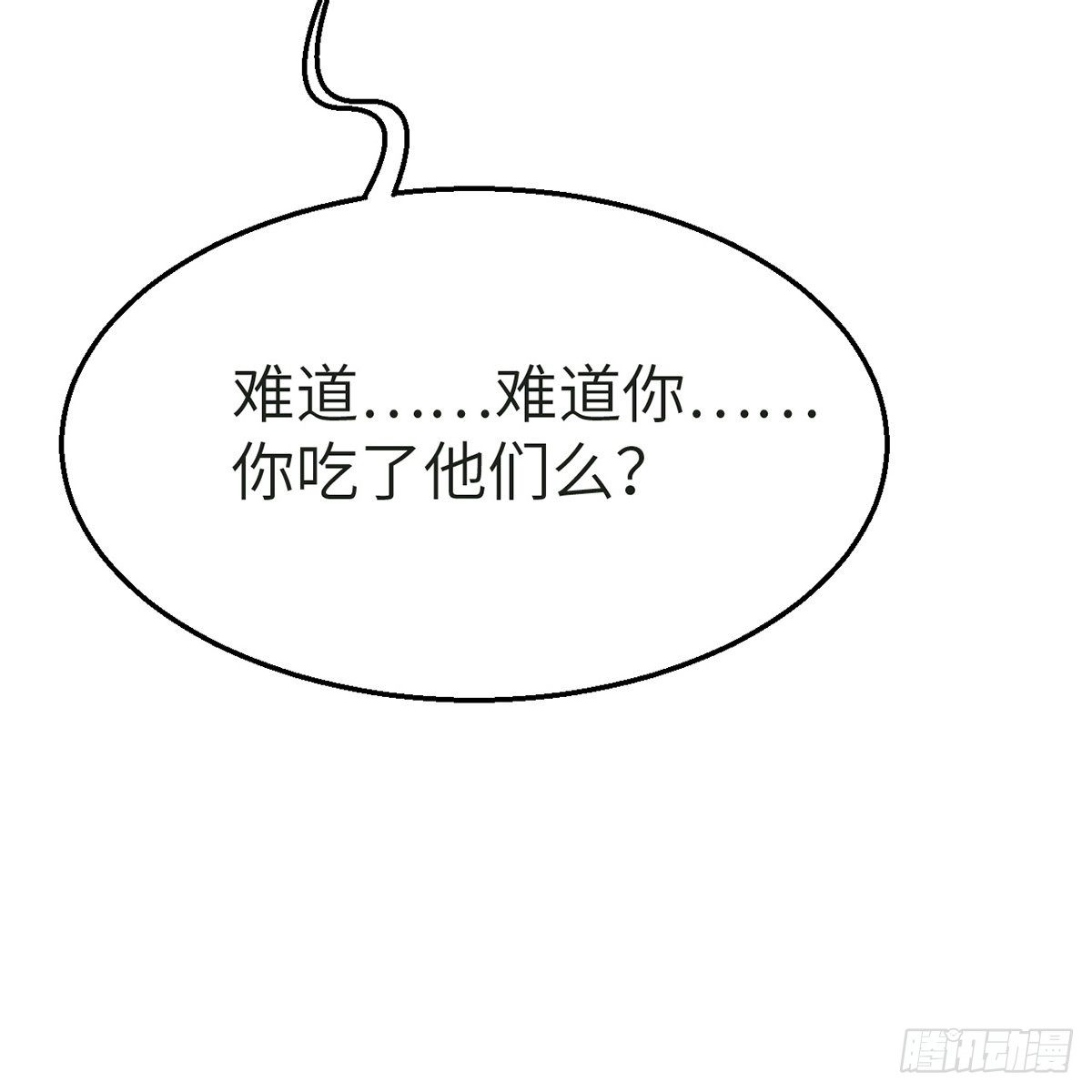 第五十七话 噬人之兽38