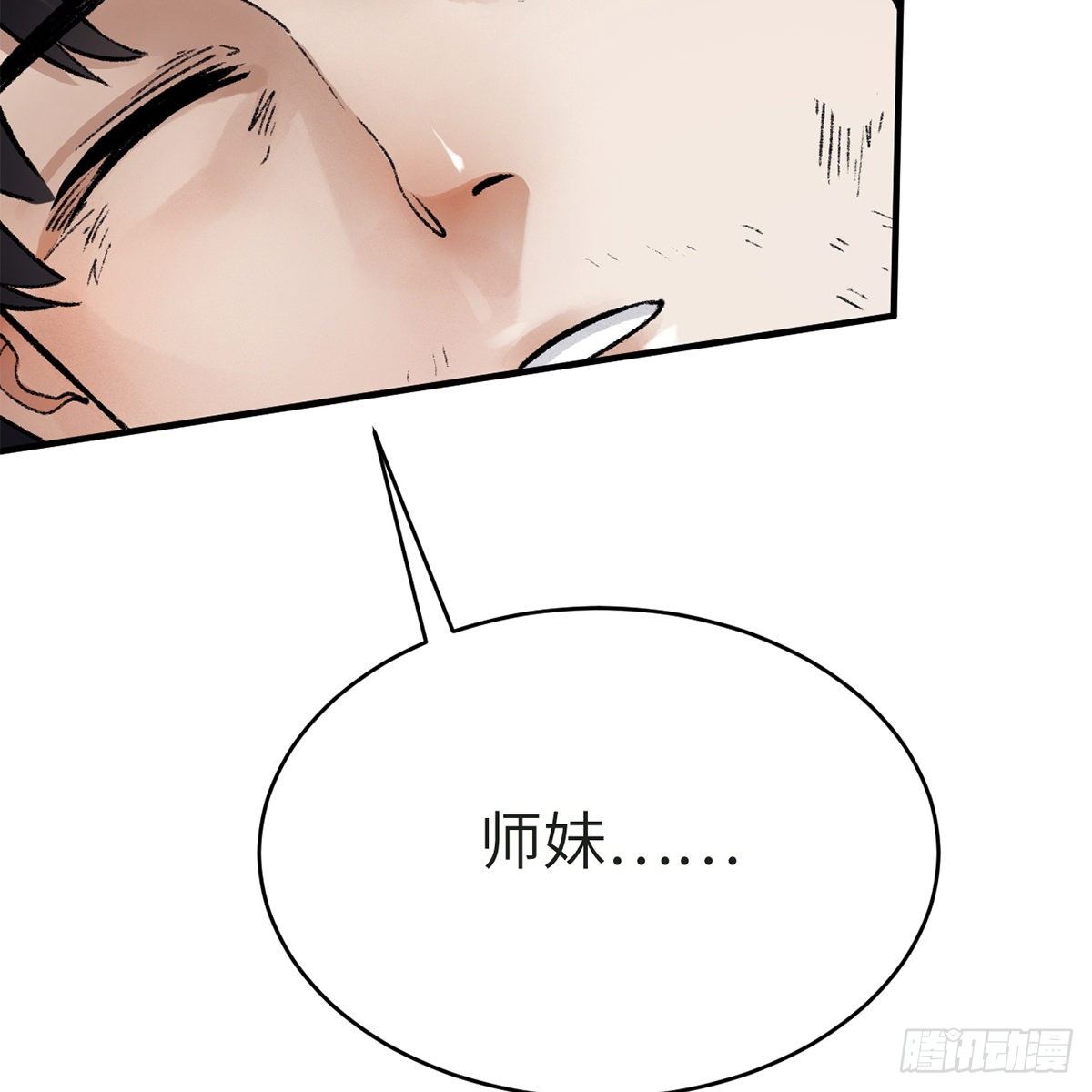 第五十七话 噬人之兽4