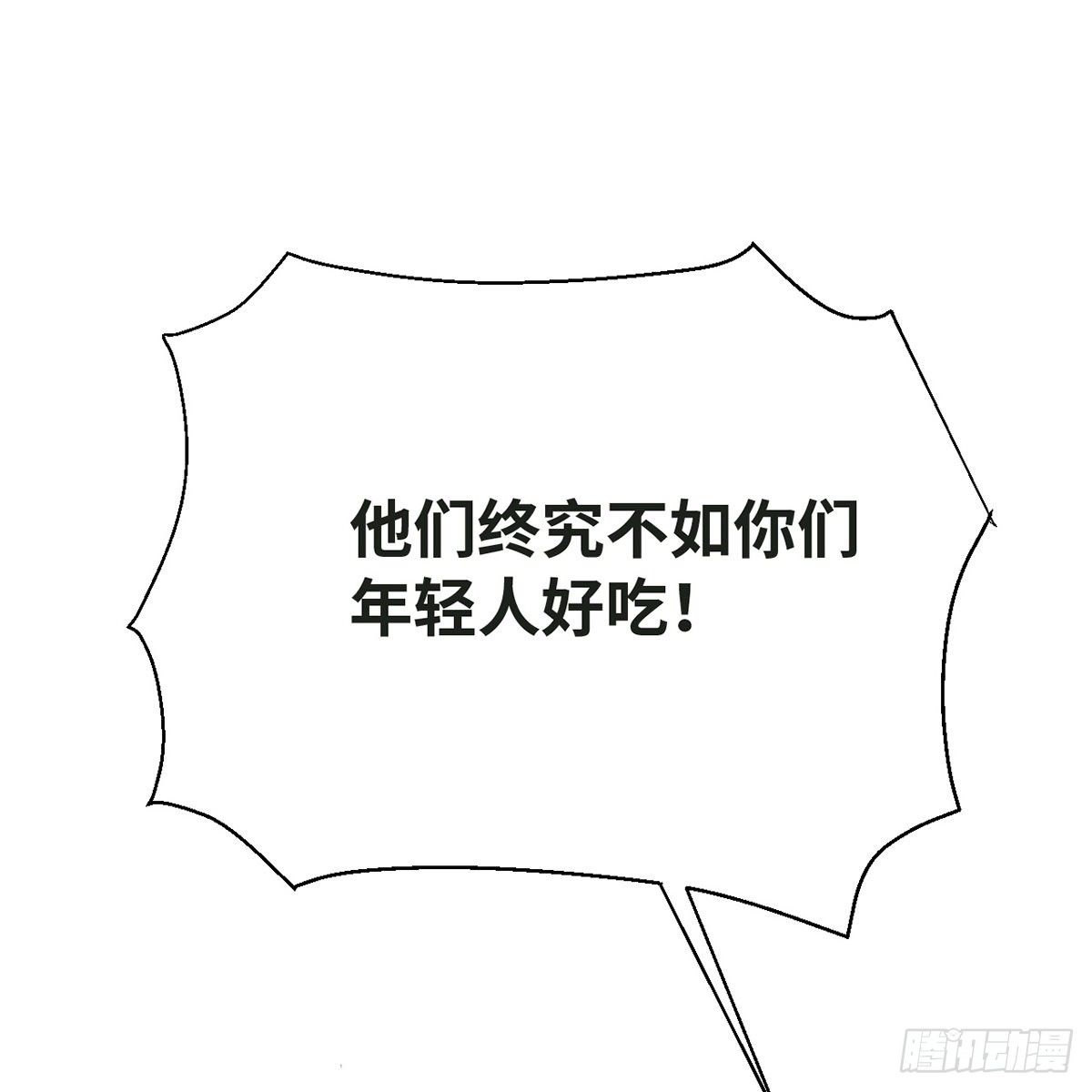 第五十七话 噬人之兽44