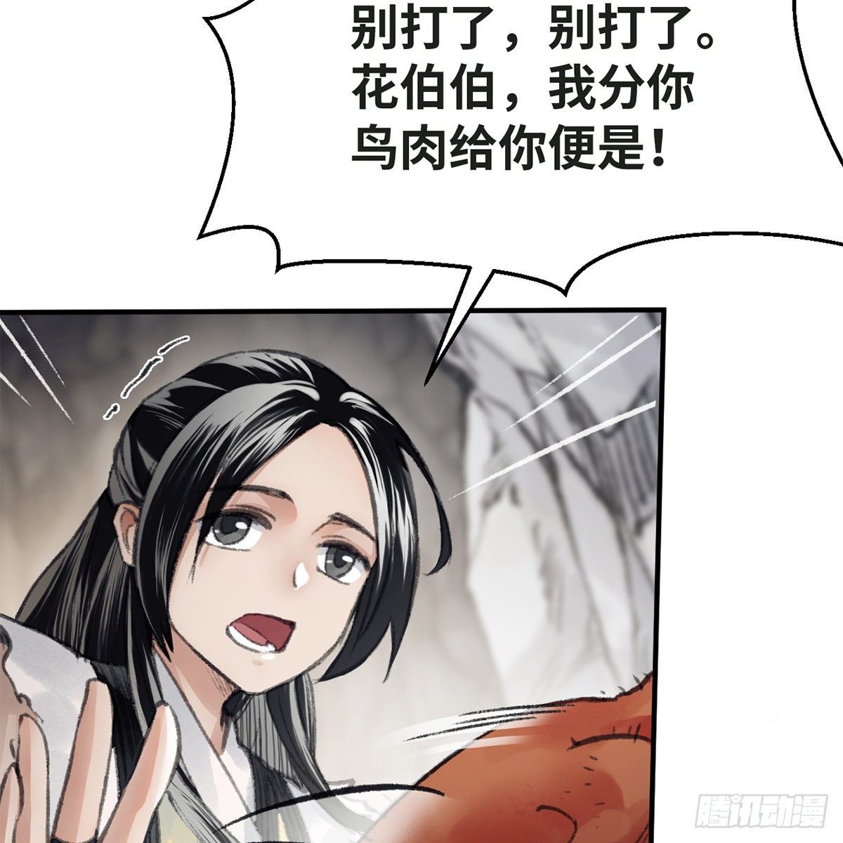 第五十七话 噬人之兽58