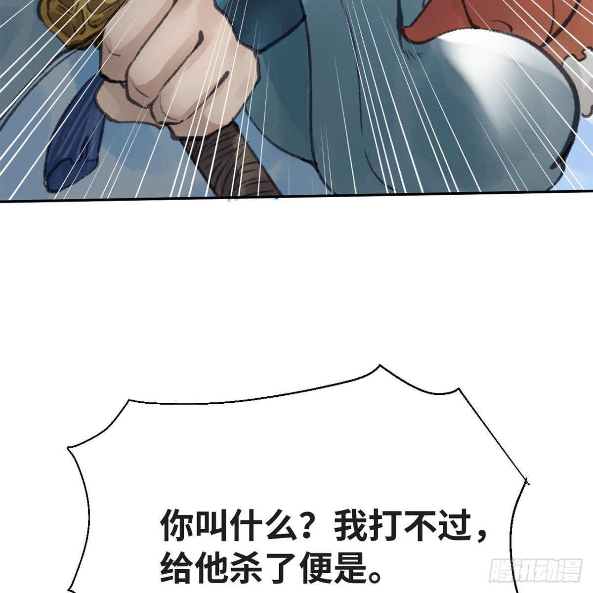 第五十七话 噬人之兽61