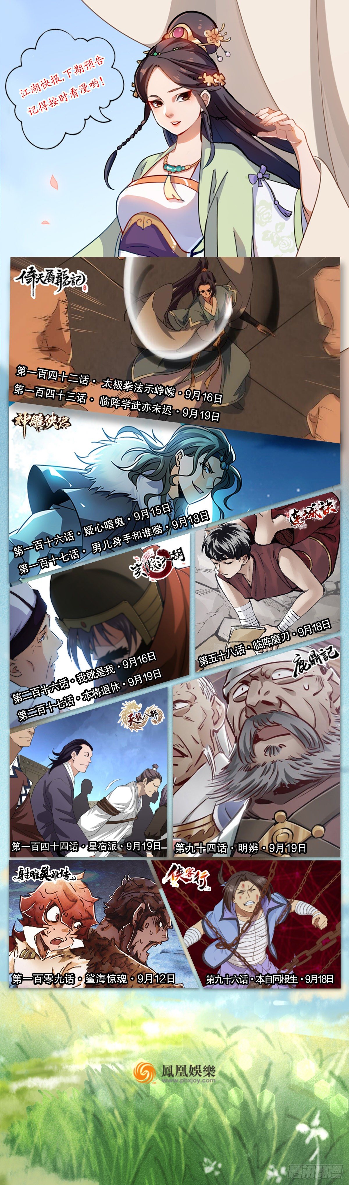 第五十七话 噬人之兽68