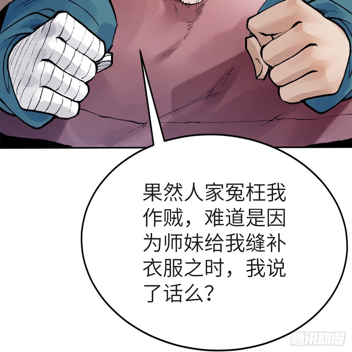 第五十七话 噬人之兽8