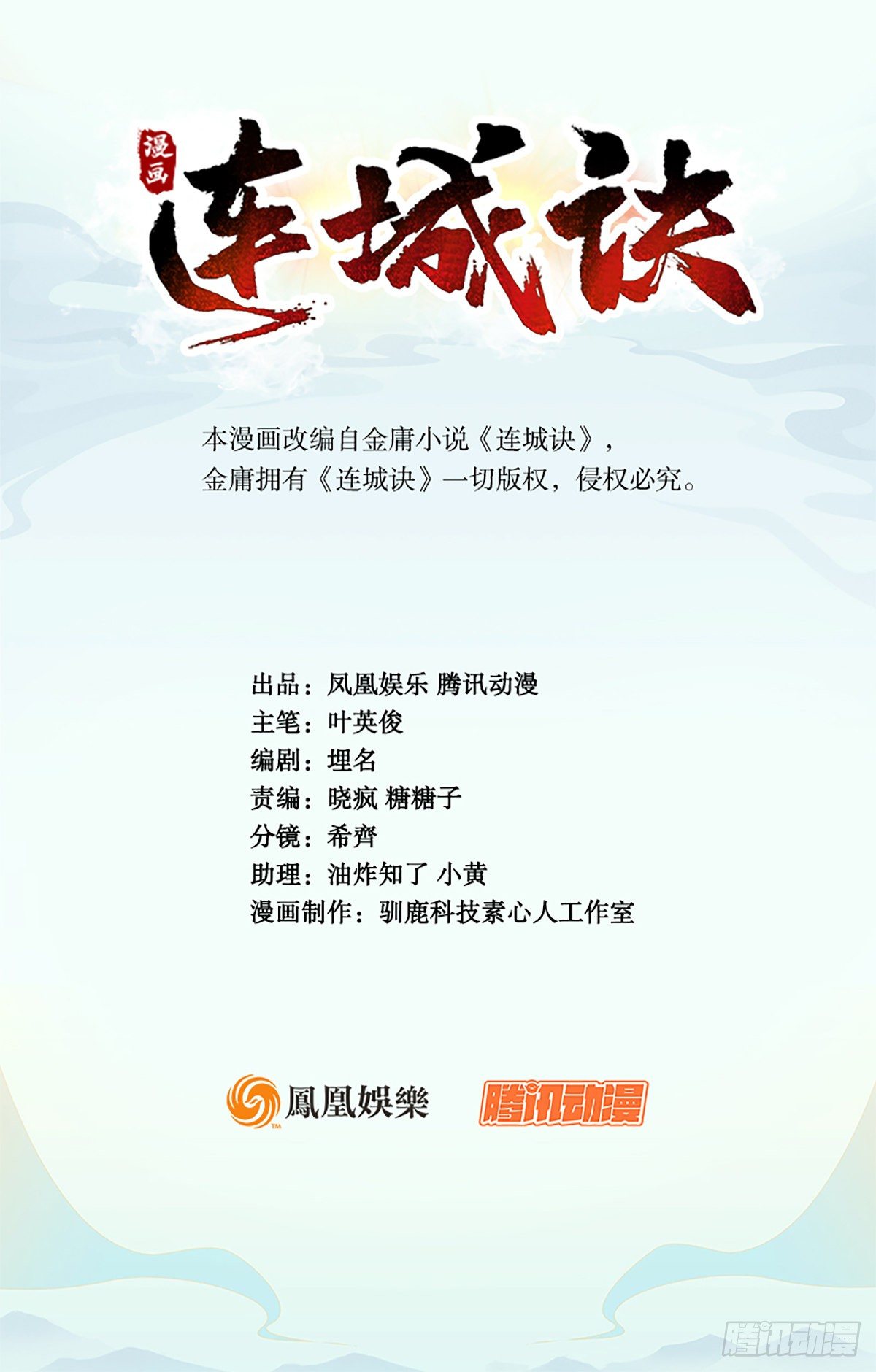 第五十八话 临阵磨刀0