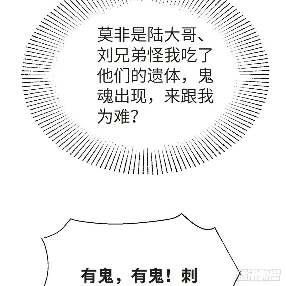第五十八话 临阵磨刀13