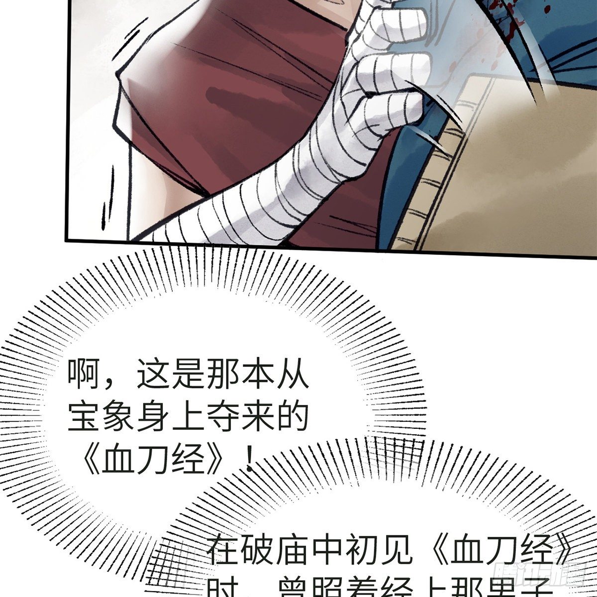 第五十八话 临阵磨刀23
