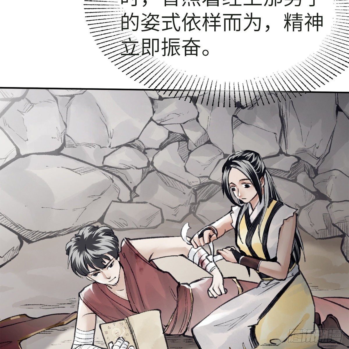 第五十八话 临阵磨刀24