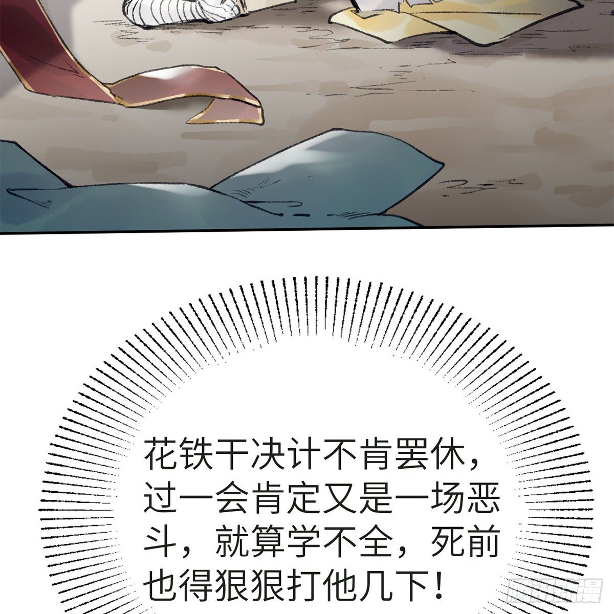 第五十八话 临阵磨刀25