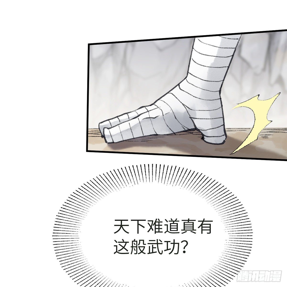 第五十八话 临阵磨刀28