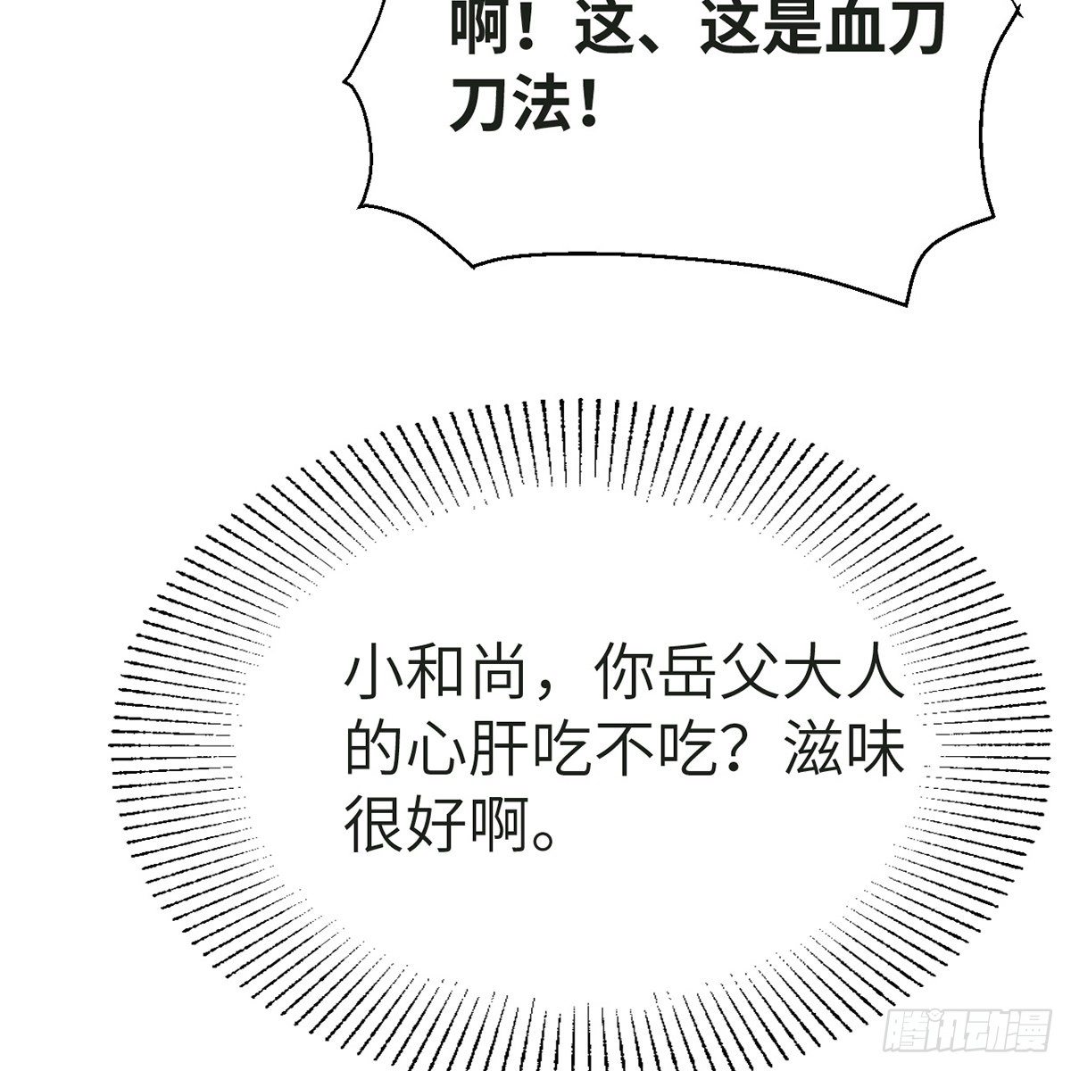 第五十八话 临阵磨刀34
