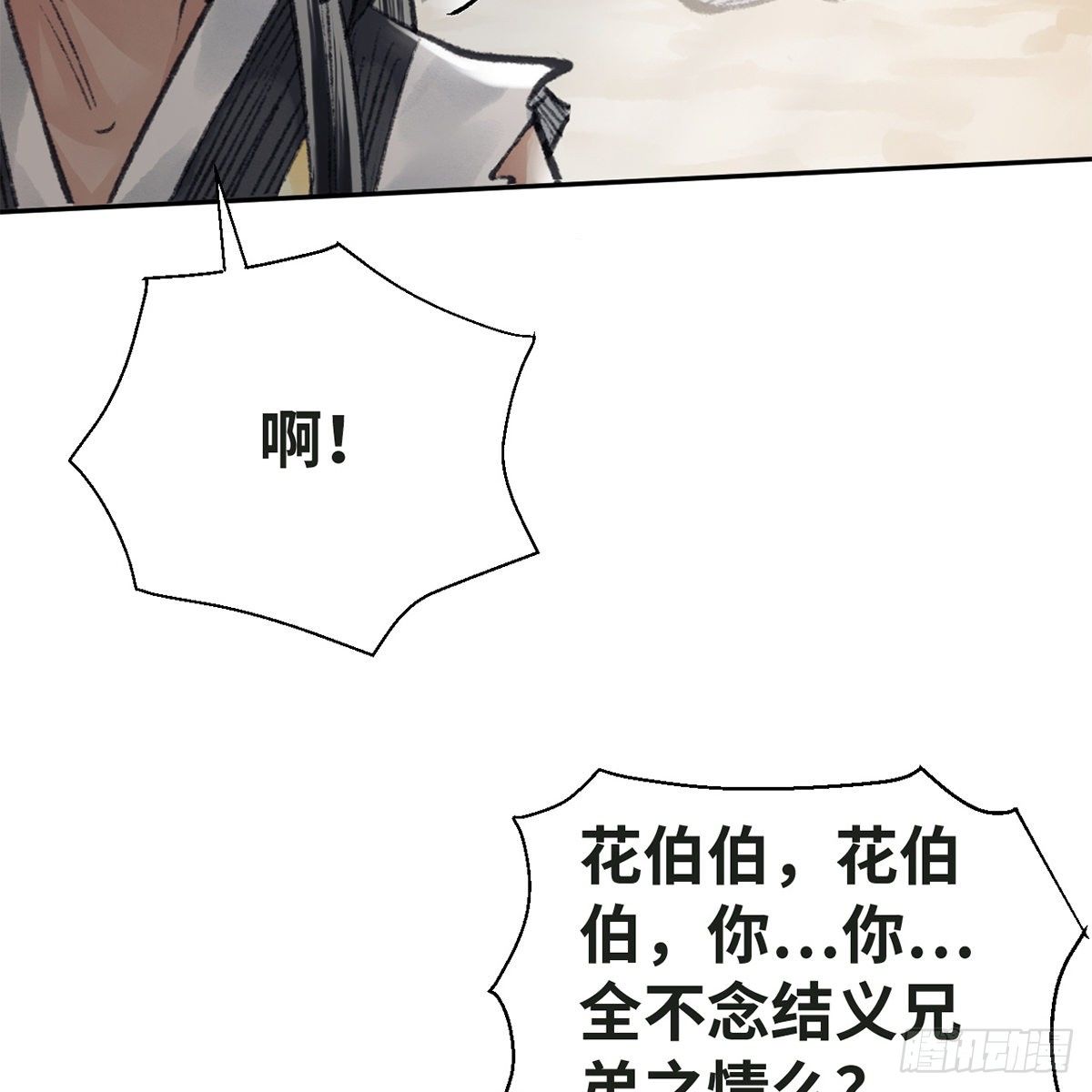 第五十八话 临阵磨刀36