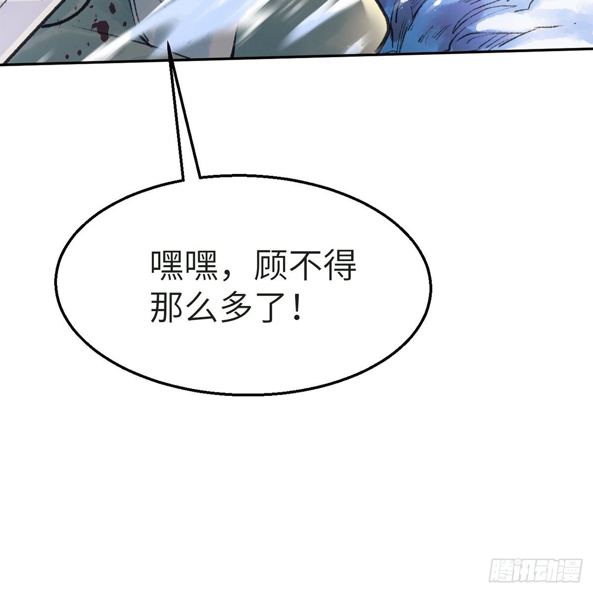 第五十八话 临阵磨刀38